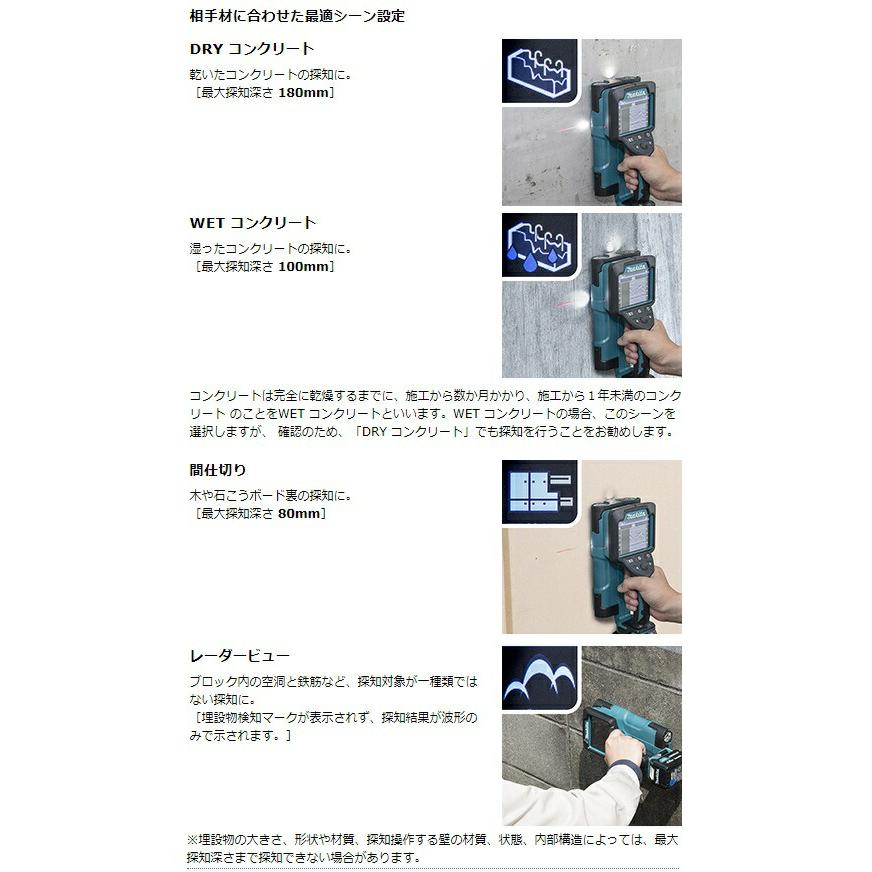 マキタ（makita） 充電式ウォールディテクタ WD180DZK 本体+マック