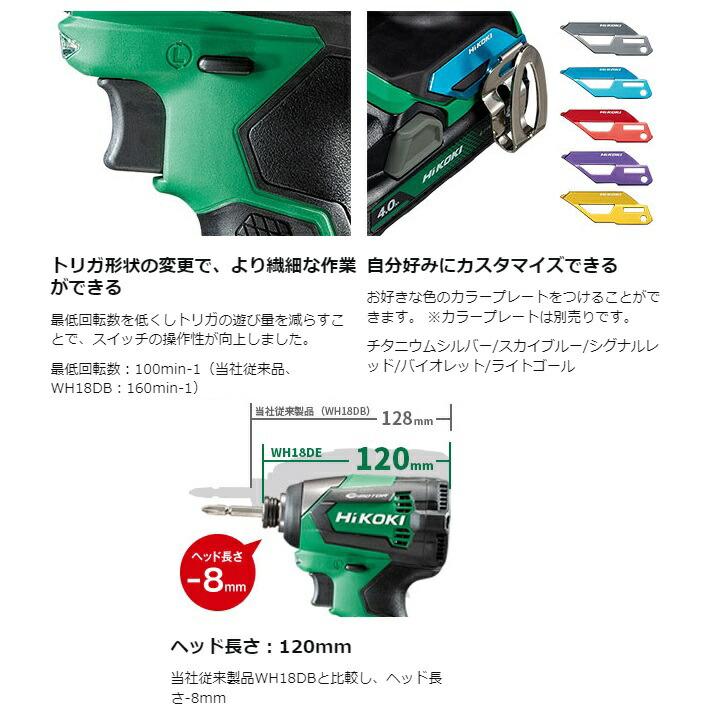 Hikokiコードレスインパクトドライバー　18V 楽天市場】ハイコーキ（旧：日立工機） WH18DC(XCBZ) コードレス