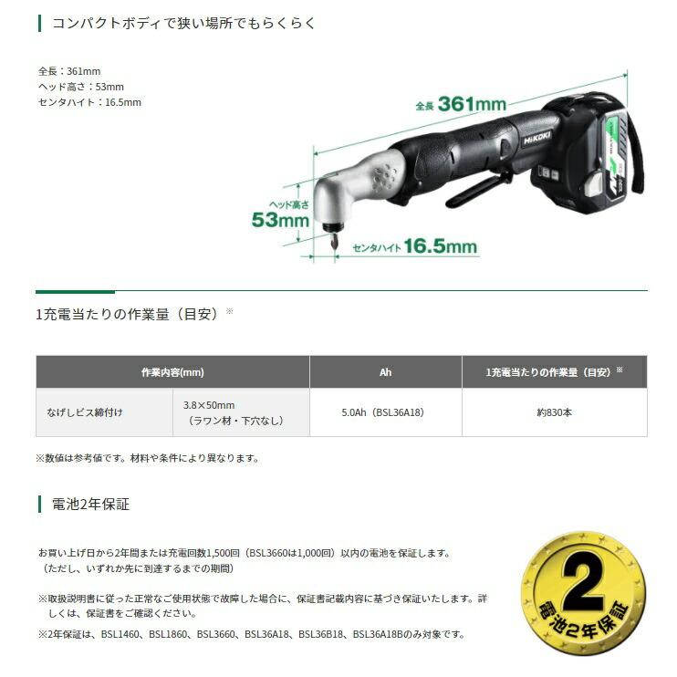 HiKOKI コードレスコーナインパクトドライバ WH18DYA(NN) 本体のみ 