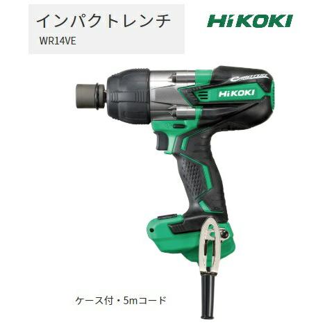 HiKOKI WR14VE インパクトレンチ【リライズ野田愛宕店】【店頭取引限定】【未使用】【管理番号：ITRNP4Z9AEU4】 HiKOKI（ハイコーキ） インパクトレンチ WR14VE ケース付 5mコード