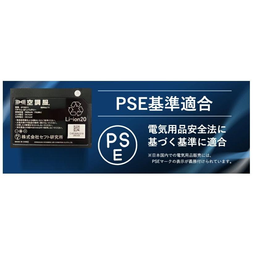 空調服 TM ジーベック XS25011 スターターキット K90 ブラック 25V