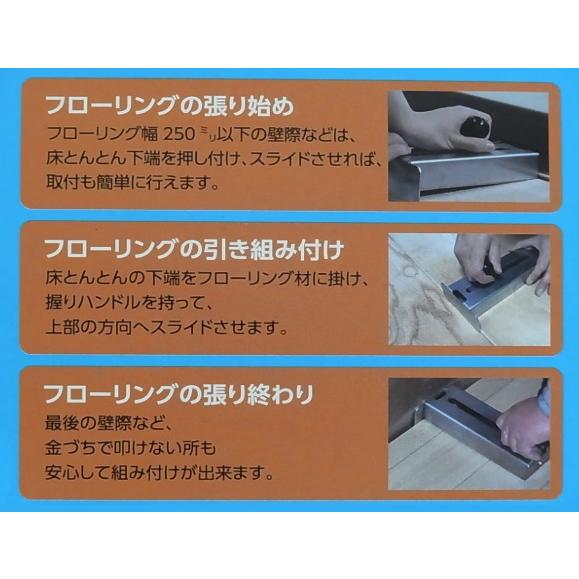 エムエム フローリング寄せハンマー 床とんとん Y-T2 奥行約220x幅約