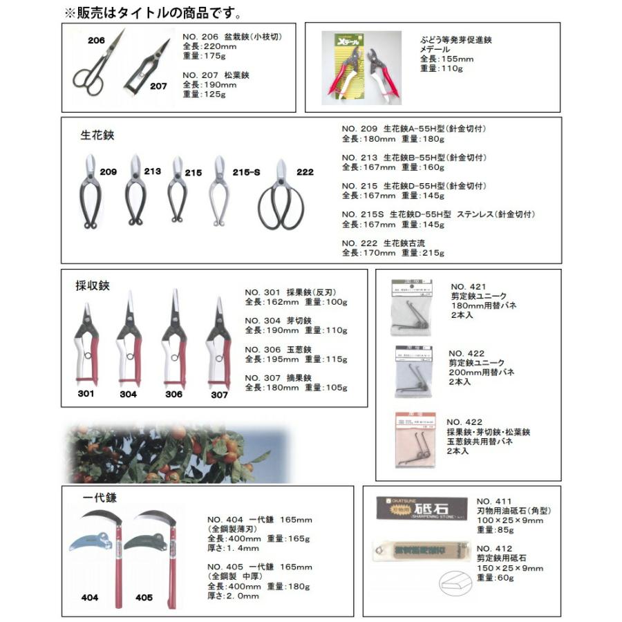 在庫 ゆうパケ可 岡恒 剪定鋏 180mmユニーク No.101 全長180mm 重量180g 剪定ハサミ 箱入り 101006｜toolking｜04