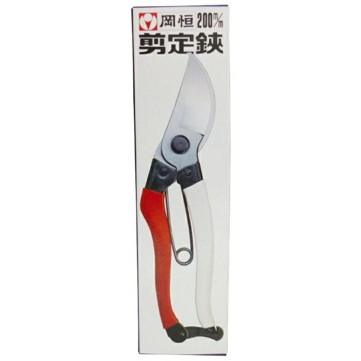 岡恒 剪定鋏 200mmユニーク No.103 全長200mm 重量230g 剪定ハサミ