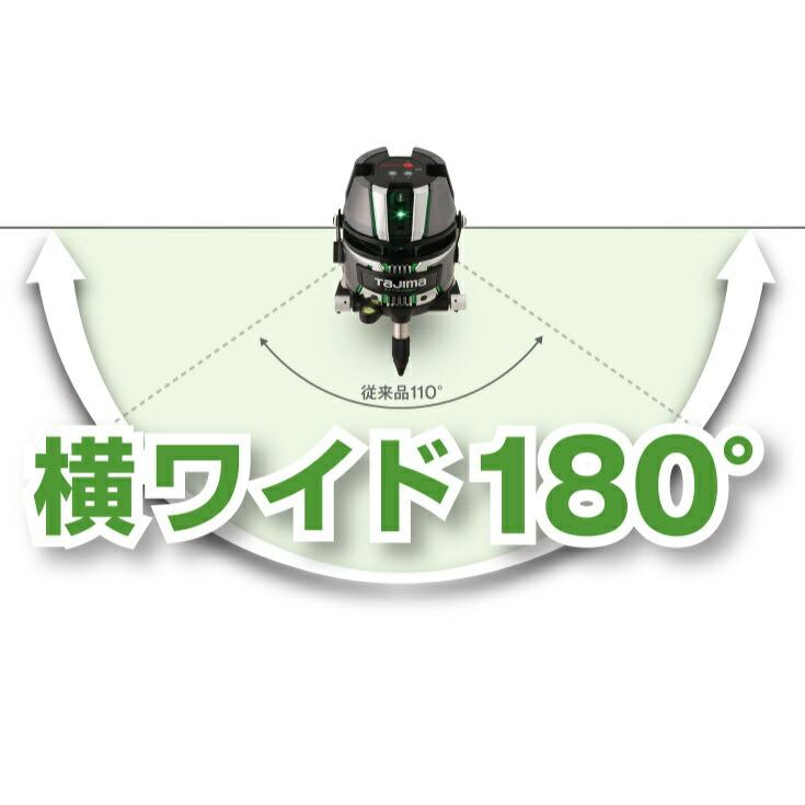 タジマ グリーンレーザー墨出し器 ZEROG2-KYRSET 受光器・三脚セット 