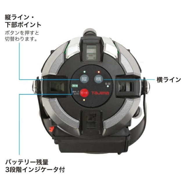 タジマ レーザー墨出器 ZEROG2LS-KJC 本体のみ ZERO GREENセンサーKJC 4方向縦・360°横ライン 085 TJMデザイン 142979 |  | 02