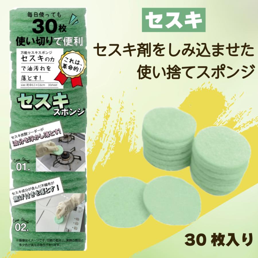トレードワン(TRADE ONE)万能セスキスポンジ30枚 セスキ炭酸 トレードワン(TRADE ONE)万能セスキスポンジ30枚 セスキ炭酸