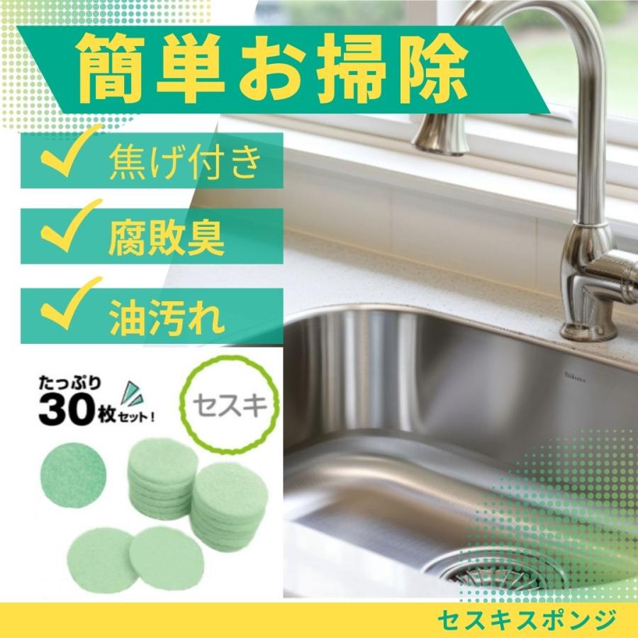 トレードワン(TRADE ONE)万能セスキスポンジ30枚 セスキ炭酸 トレードワン(TRADE ONE)万能セスキスポンジ30枚 セスキ炭酸