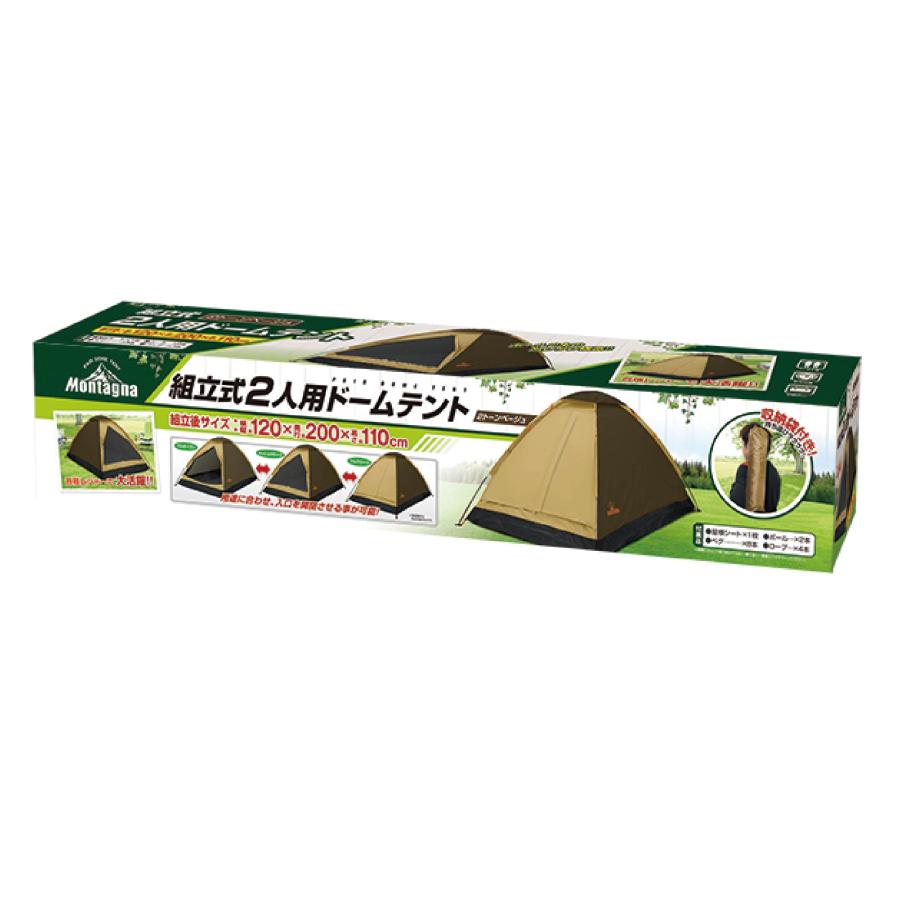 ドーム型キャンプテント 2人用 ベージュ South Light テント ドームテント 2ルームテント 大型 4人 5人 6