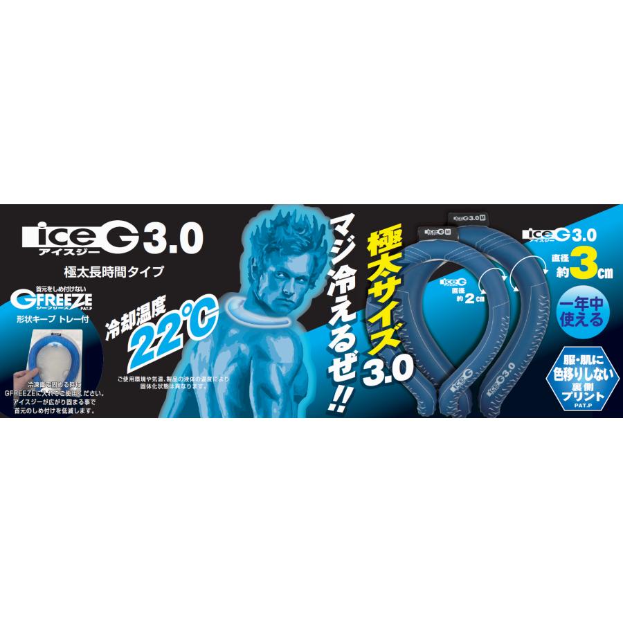 山真製鋸 ( Y'sGOD JAPAN ) ice-G 3.0mm ソリッドブラック ICG3-BKC M/L 極太長時間タイプ アイスジー 22℃ PCM 冷却 熱中症対策 現場 アウトドア キャンプ｜toolmania-n｜02