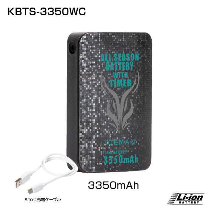 山真製鋸（Y'sGOD） アイスマンベストPRO ICMP3-BLV-SET 山真製鋸 ICMP3-BLV-SET（アイスマンベストPRO）｜空調服専門店
