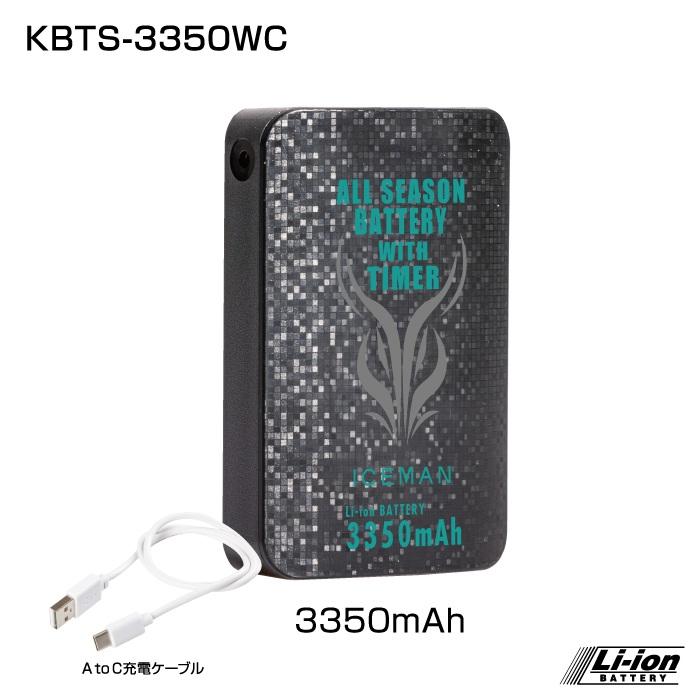 山真製鋸（Y'sGOD） アイスマンベストPRO ICMP3-BLV-SET 山真製鋸 ICMP3-BLV-SET（アイスマンベストPRO）｜空調服専門店