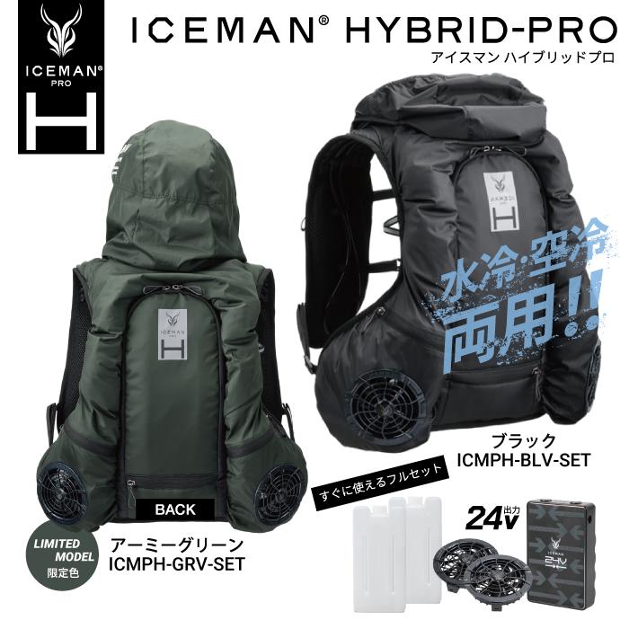 アイスマン■ハイブリッドプロおまけ付き Amazon.co.jp: アイスマン PRO X ハイブリッド 2025年 山真製鋸