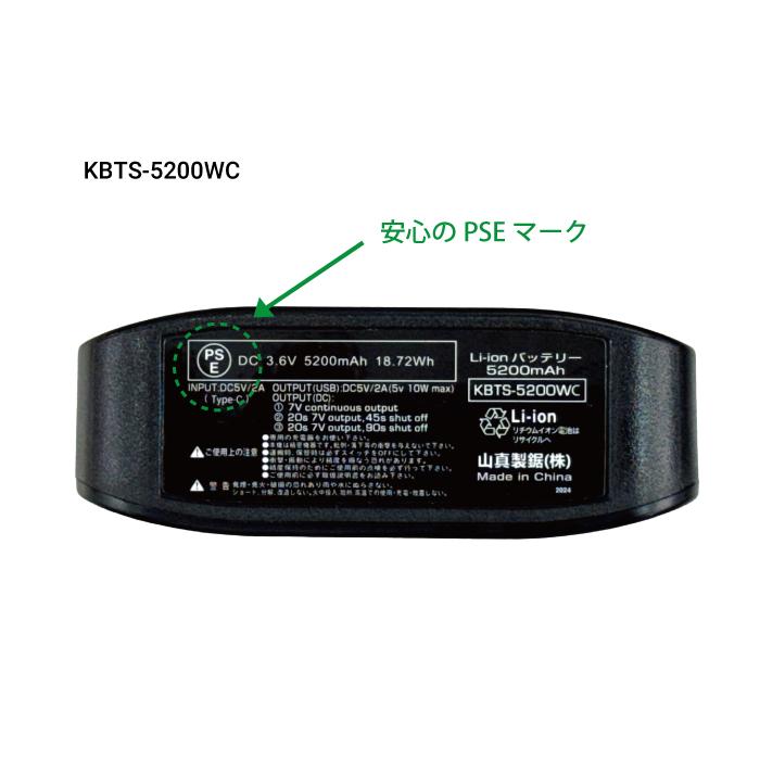 山真製鋸 - 山真製鋸　アイアンマンベスト　FREE　未使用 山真製鋸 ICMPX2-BLV-SET アイスマンベストPROXⅡ｜空調服専門店