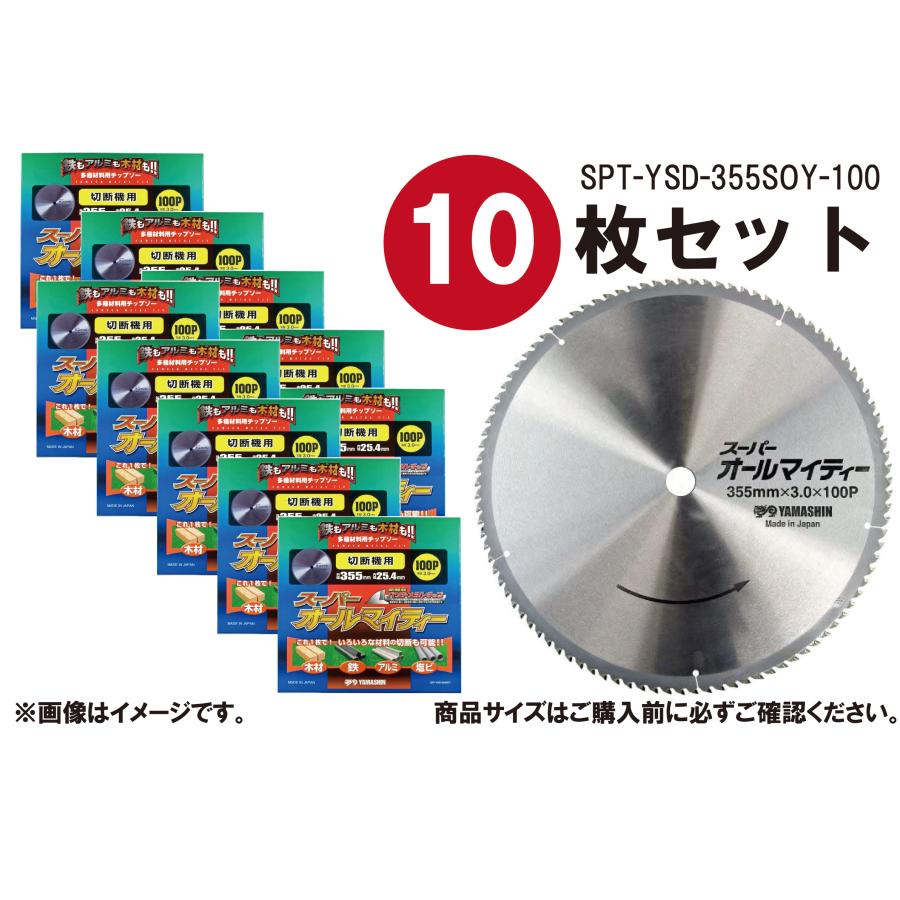 YAMASHIN 【10枚セット】山真製鋸(Y