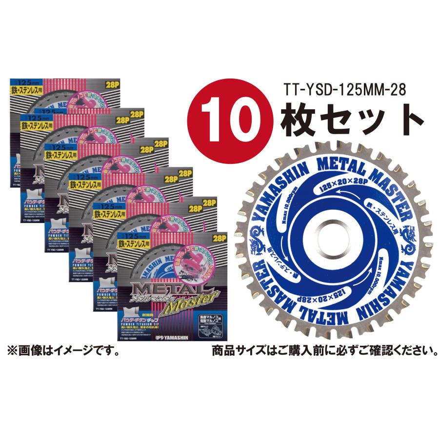 YAMASHIN 【10枚セット】山真製鋸(Y'sGOD JAPAN) 鉄・ステンレス YAMASHIN 【10枚セット】山真製鋸(Y'sGOD JAPAN) 鉄・ステンレス