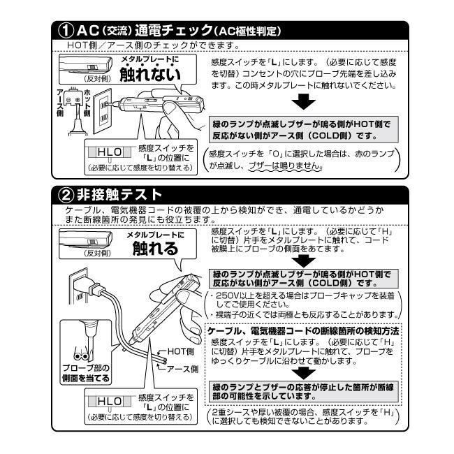 1.5-3V/DC・70-250/AC ポケット検電器｜toolmeister-s｜04