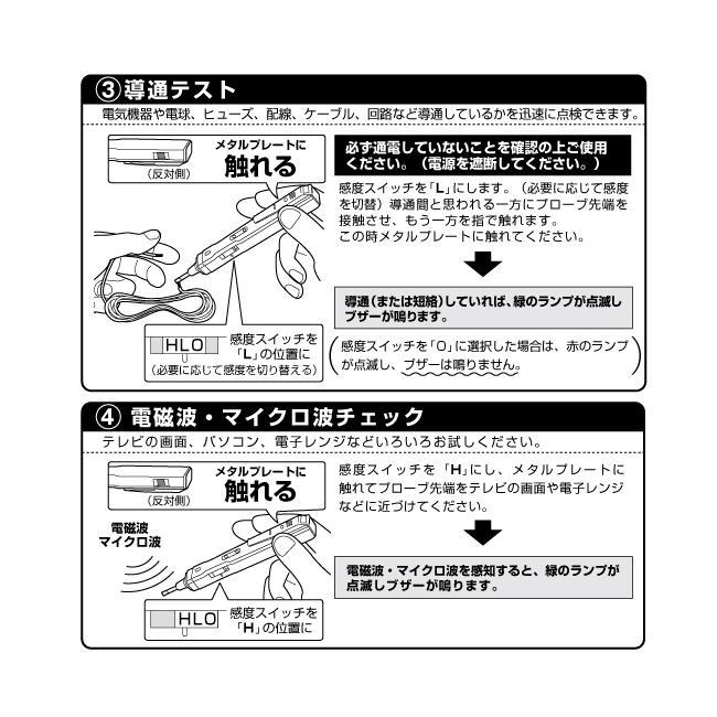 1.5-3V/DC・70-250/AC ポケット検電器｜toolmeister-s｜05