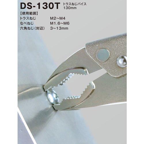 スリーピークス トラスねじバイス 130mm  ( 入数 1 )｜toolmeister-s｜07