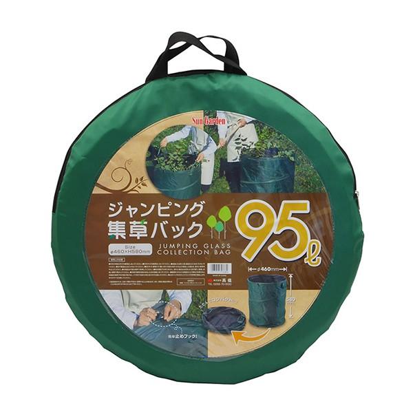 SG ジャンピング集草バッグ 95L |  | 01