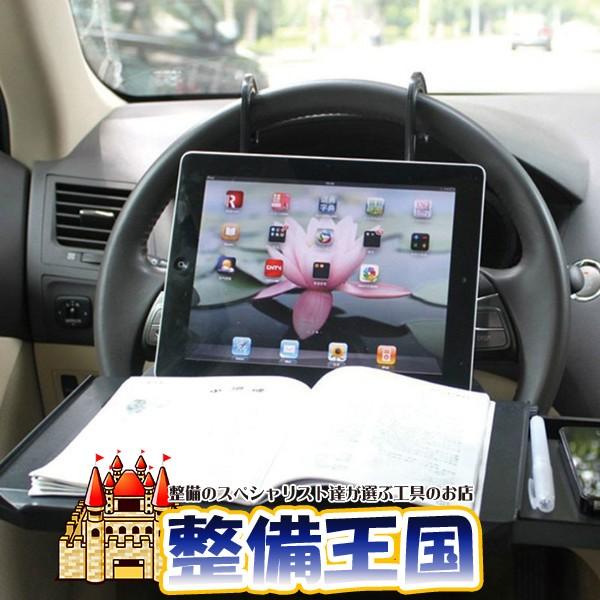 車載用折りたたみ式マルチテーブル 13913 | 