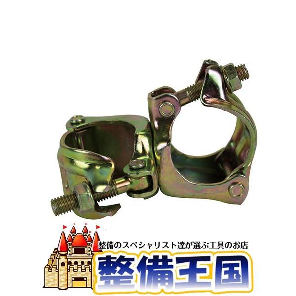 単管用クランプ 直交 兼用 30入り | 