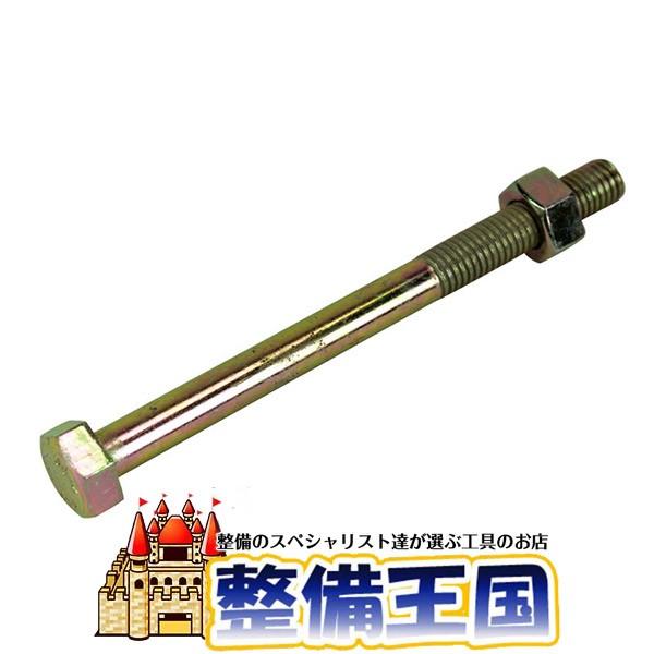 Zマーク 六角ボルト M12×125 100本入 | 