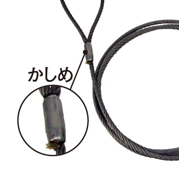 玉掛けワイヤー ロック止め加工 9mm 4m ※ |  | 01