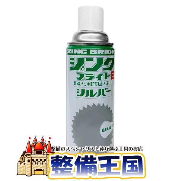 ジンクブライトE 420ml 22410 | 