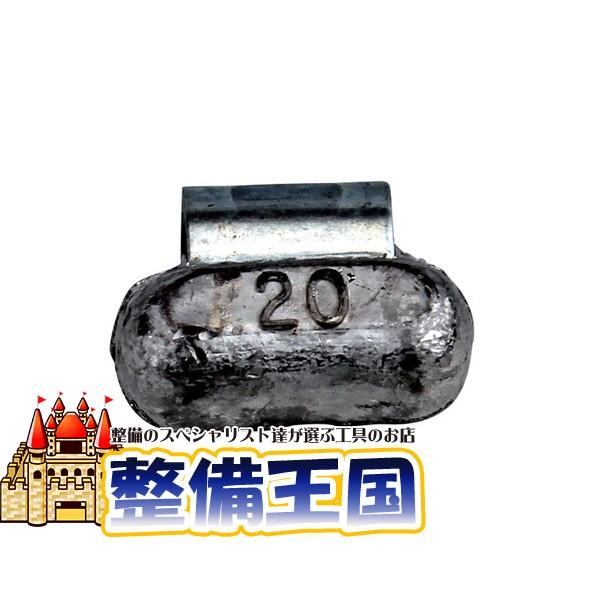 純正タイプアルミホイール用打込みウエイト 厚型フランジ用 20g 100コ入 | 