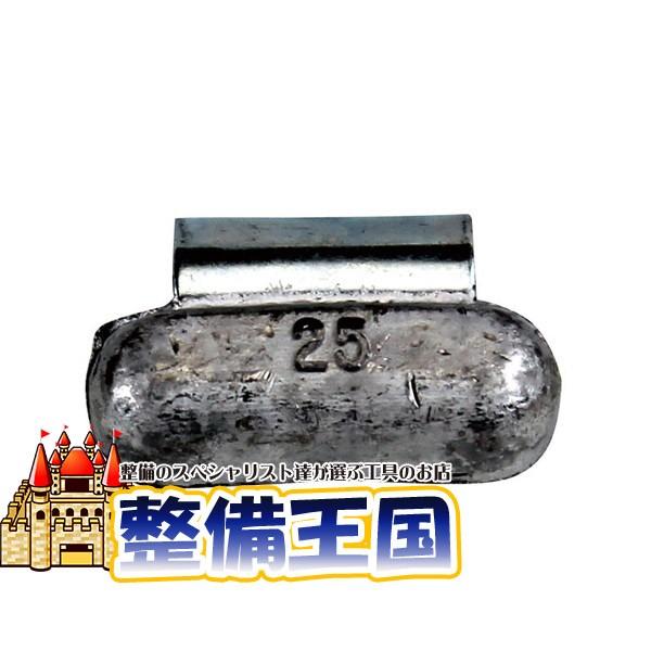 純正タイプアルミホイール用打込みウエイト 厚型フランジ用 25g 100コ入 | 