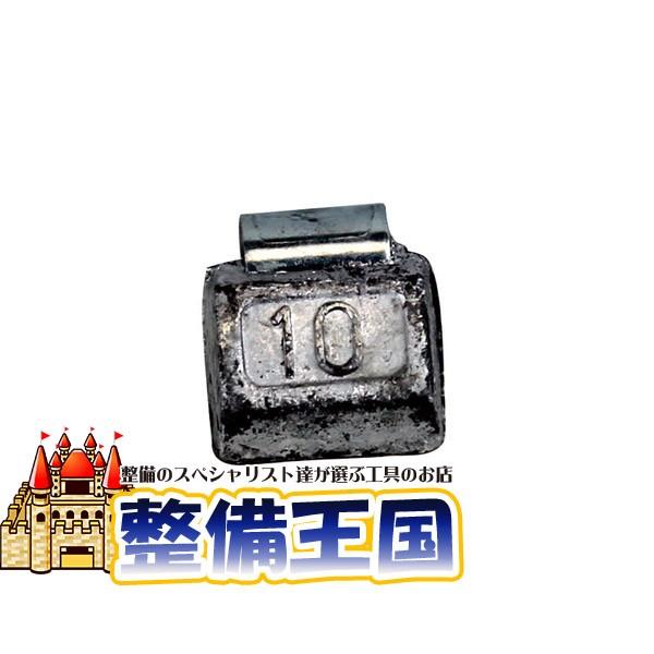 アルミホイール用汎用打込みウエイト 薄型フランジ用 10g 100コ入 | 