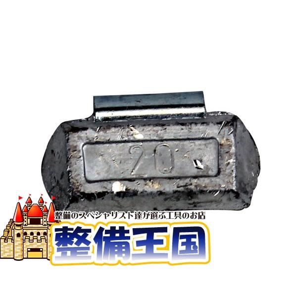 アルミホイール用汎用打込みウエイト 薄型フランジ用 20g 100コ入 | 