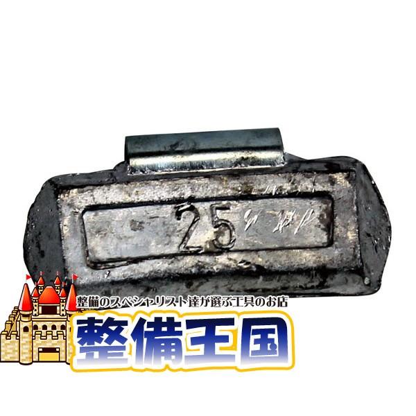 アルミホイール用汎用打込みウエイト 薄型フランジ用 25g 100コ入 | 
