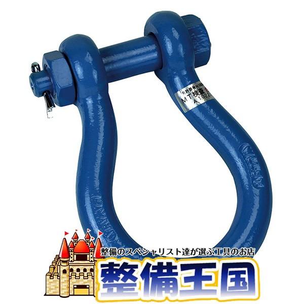 軽量シャックル RB型 5ton | 