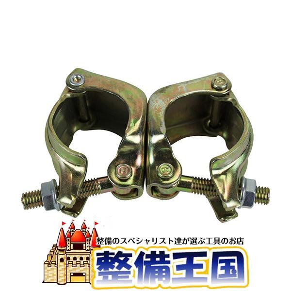 48.6φ 同径クランプ 自在 30コ入 | 