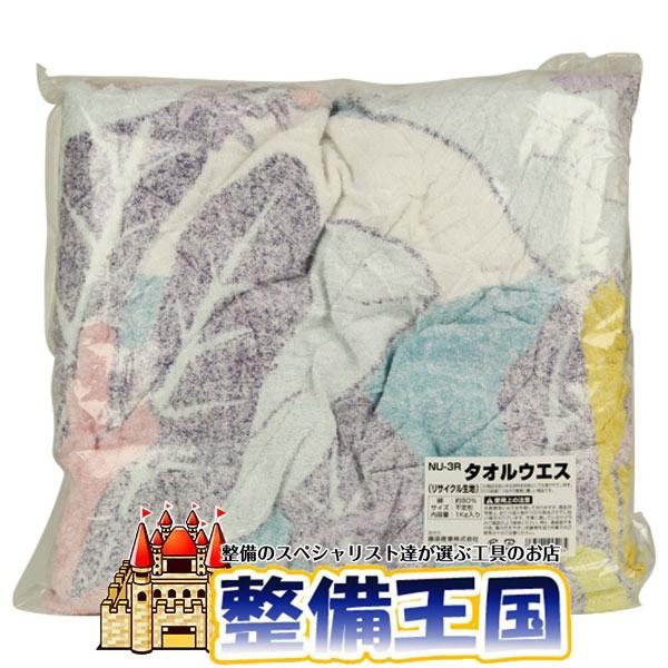 タオルウエス リサイクル NU-3R 1KG | 