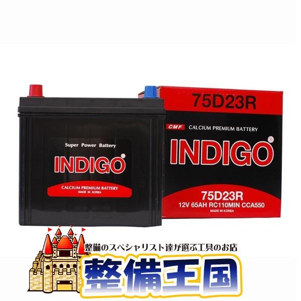 【INDIGO】インディゴバッテリー　国産車用　ＣＭＦ　７５Ｄ２３Ｌ　28911 |  | 01