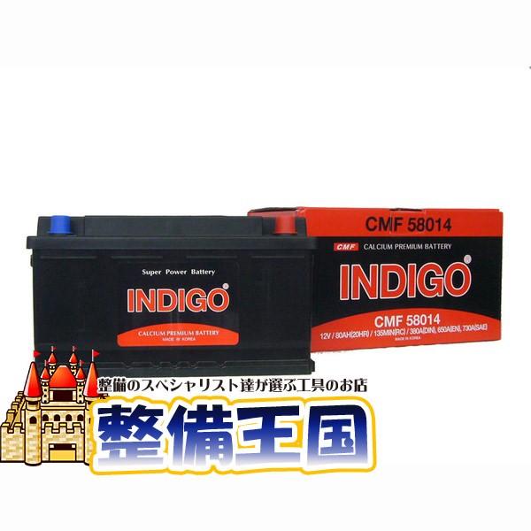 ＩＮＤＩＧＯ　インディゴバッテリー　欧州車用　ＣＭＦ　５８０１４ | 