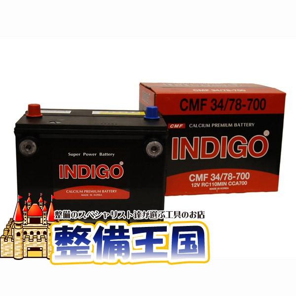 ＩＮＤＩＧＯ　インディゴバッテリー　米国車用　ＣＭＦ　７８-７００ | 