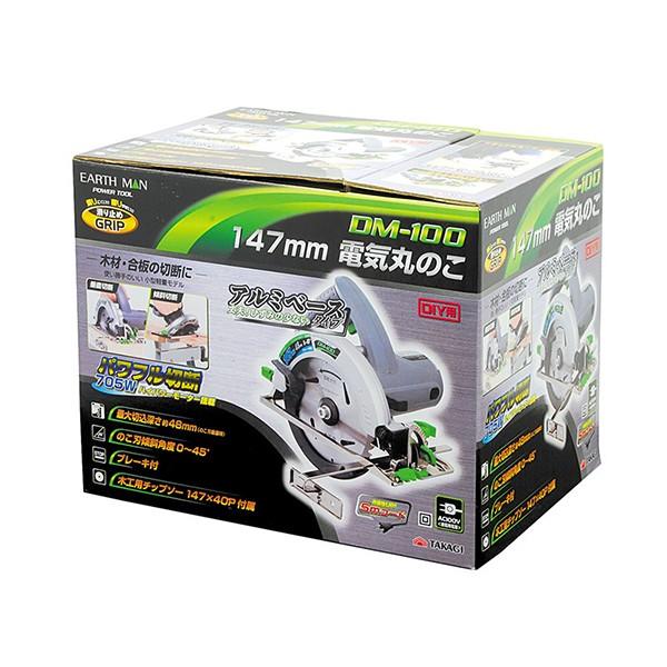 EM　147ミリ電気丸鋸 DM-100 |  | 06