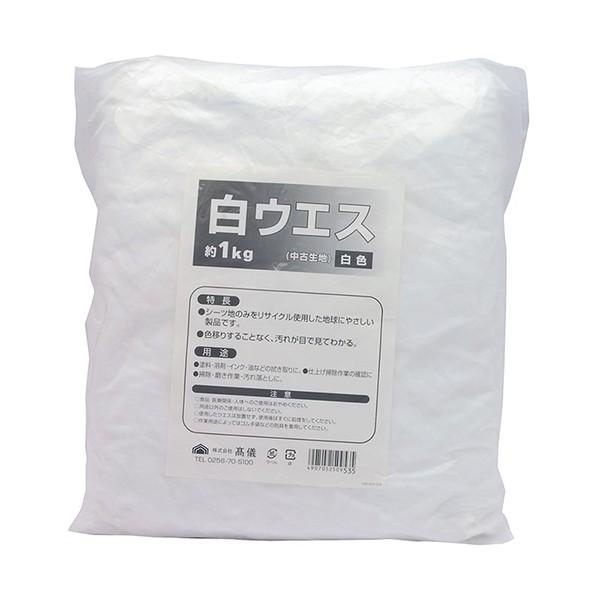 白ウエス 約1kg |  | 01