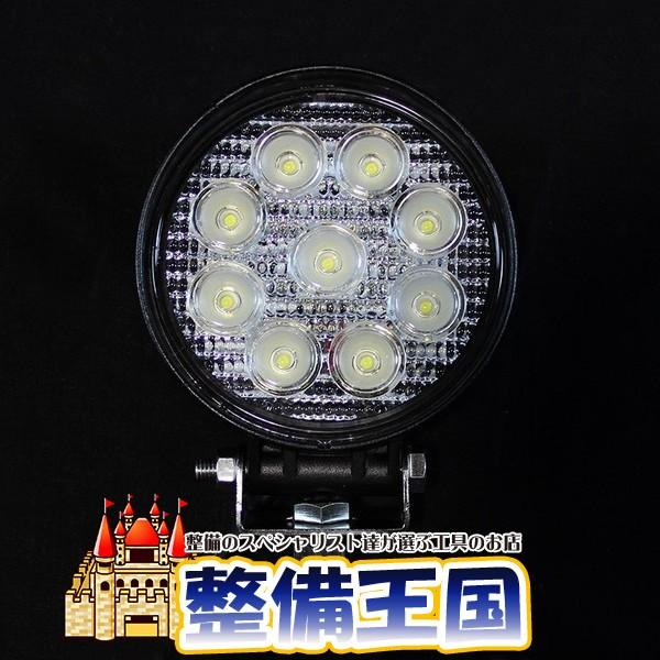 [終売]27W LEDワークライト（拡散）丸型 38832 | 