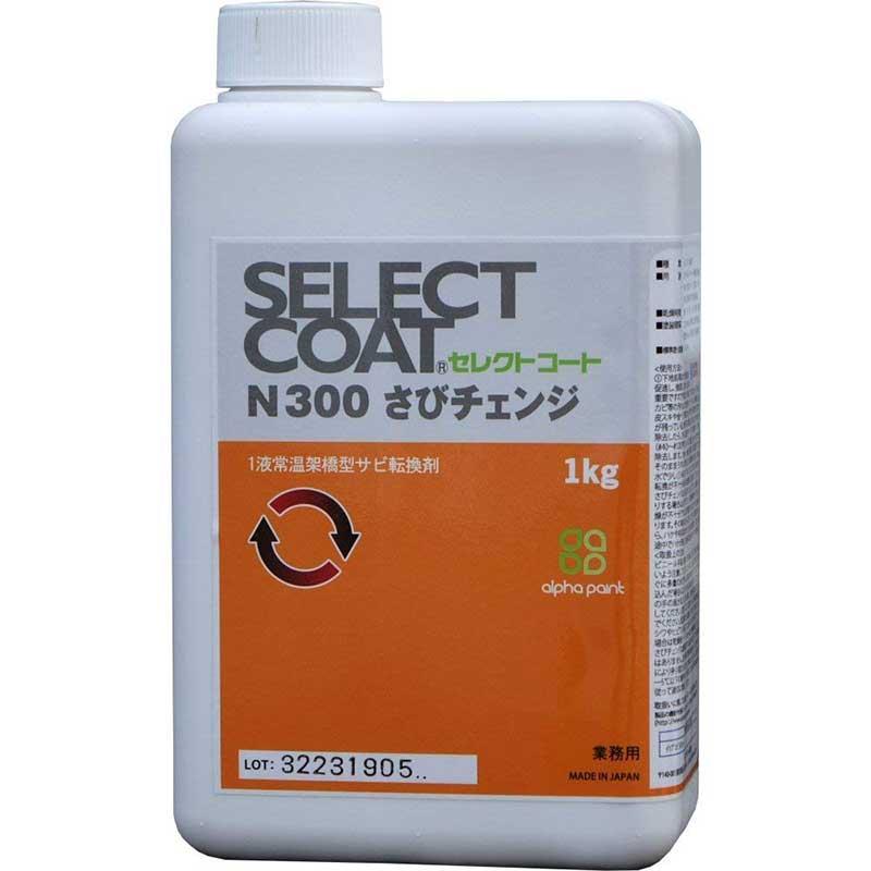 【セレクトコート】さびチェンジ 1kg（Yahoo!・整備王国）