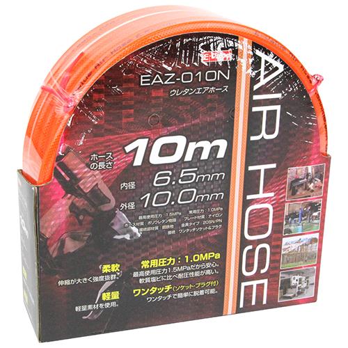 【E-Value】ウレタンエアホース 10m EAZ-010N-6.5 |  | 01