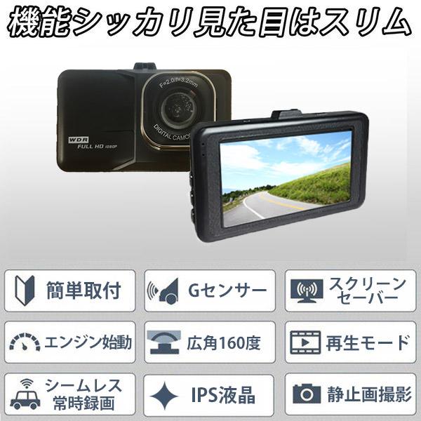 【BA】ドライブレコーダー IPS液晶 前後 160度 Car-062 |  | 02