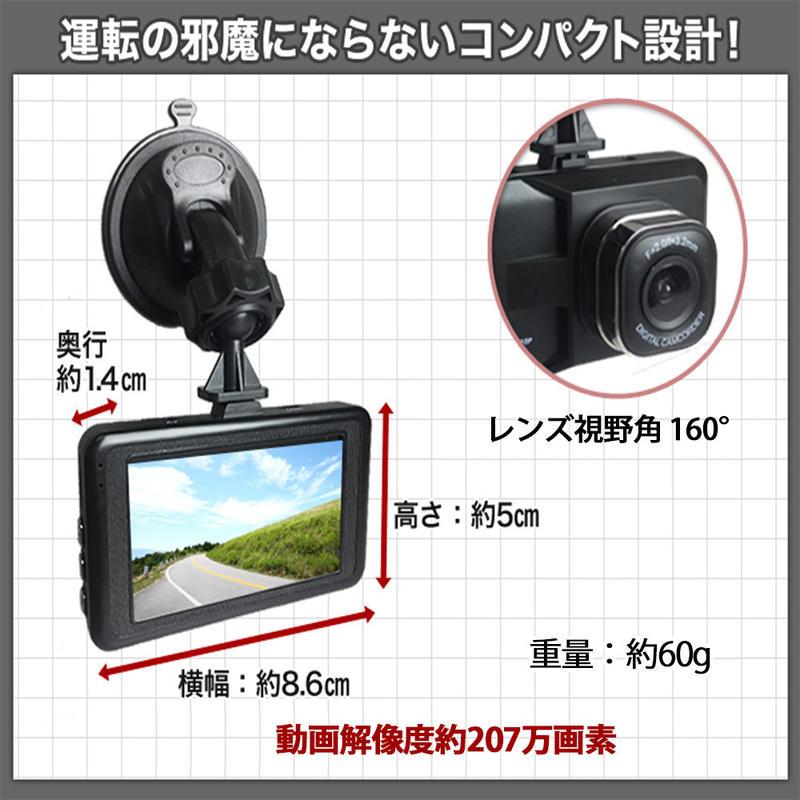 【BA】ドライブレコーダー IPS液晶 前後 160度 Car-062 |  | 07