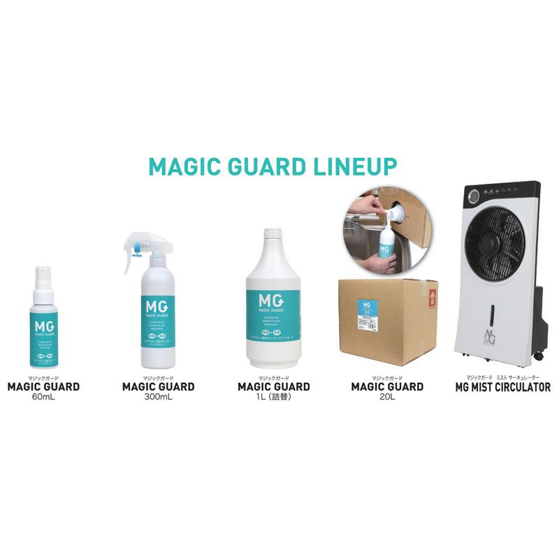 マジックガード　携帯用スプレー(60ml) |  | 04