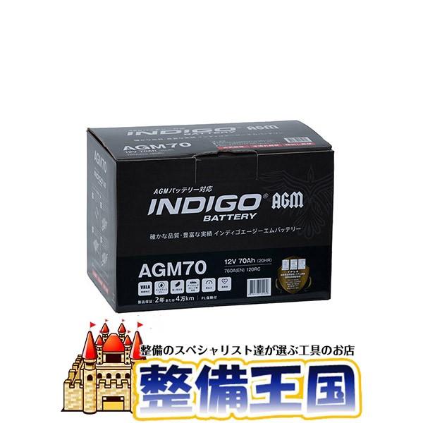 INDIGO インディゴバッテリー AGM70 | 
