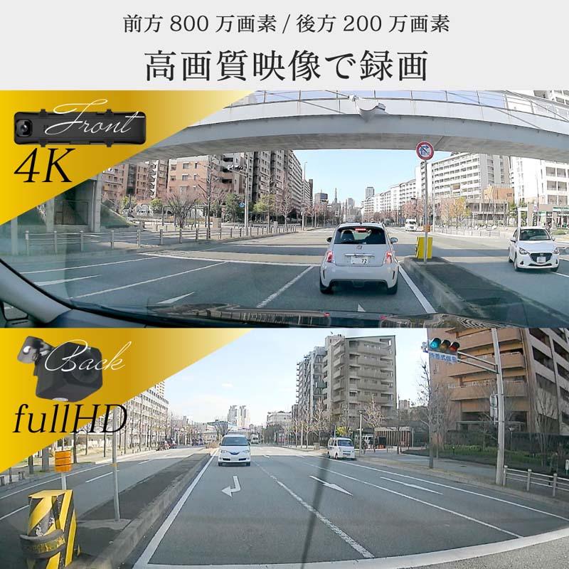 【新品・未使用】4Kデジタルインナーミラー ミラー型 ドライブレコーダー（デジタルインナーミラー） 4K高